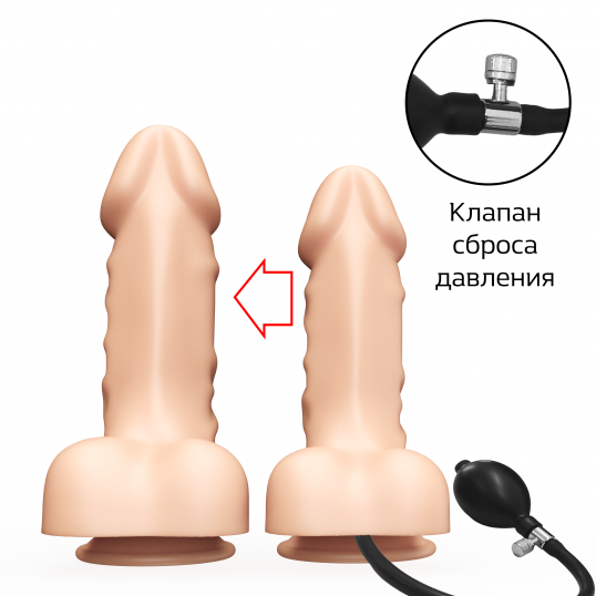 Фаллоимитатор надувной с грушей
